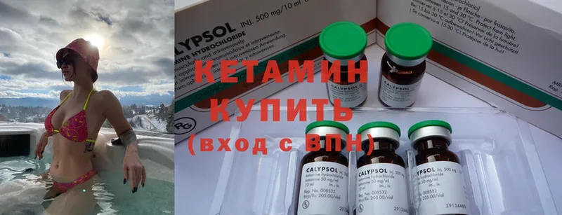 Кетамин ketamine  Мыски 